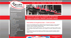 Desktop Screenshot of belji.com